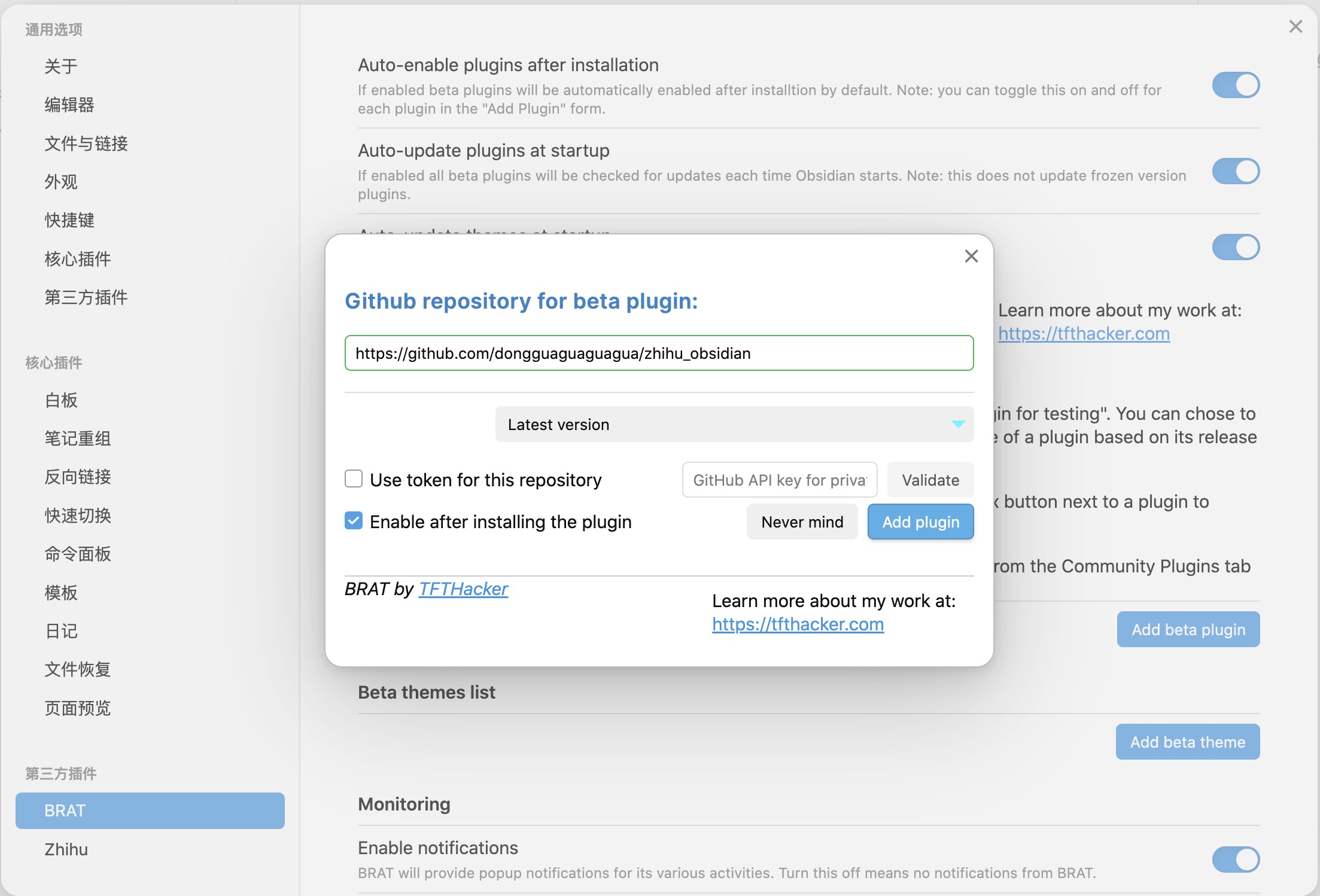 brat-add-beta-plugin